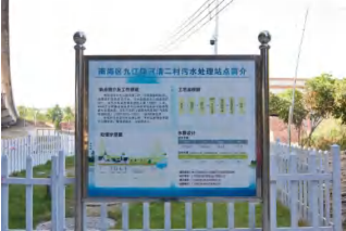 九江鎮污水處理廠配套管網自然村延伸建設項目