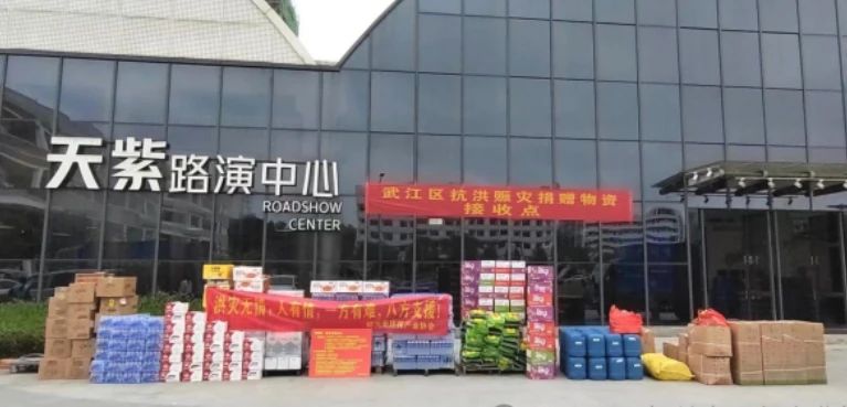 一方有難,八方支援!綠日環境參與韶關洪災捐款捐物,助力抗洪救災!2 一方有難,八方支援!綠日環境參與韶關洪災捐款捐物,助力抗洪救災!2