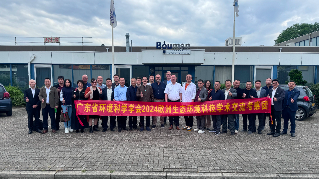 綠日環(huán)境董事長和總經(jīng)理赴荷蘭開展科技學(xué)術(shù)交流活動(dòng)5 綠日環(huán)境董事長和總經(jīng)理赴荷蘭開展科技學(xué)術(shù)交流活動(dòng)5