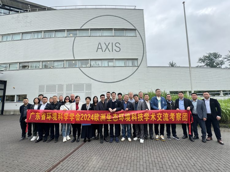 綠日環(huán)境董事長和總經(jīng)理赴荷蘭開展科技學(xué)術(shù)交流活動(dòng) 綠日環(huán)境董事長和總經(jīng)理赴荷蘭開展科技學(xué)術(shù)交流活動(dòng)